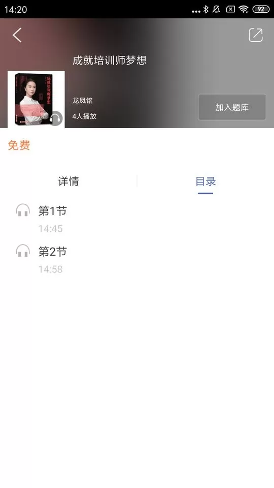 同学堂下载官方正版图1