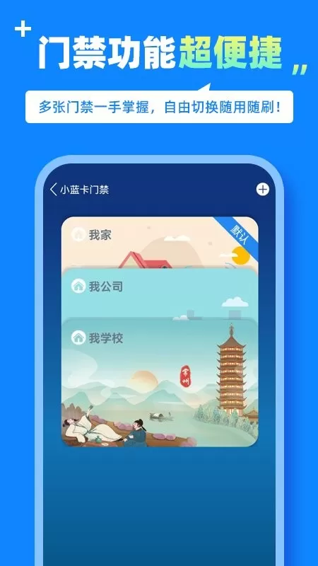 蓝小宝官网正版下载图0