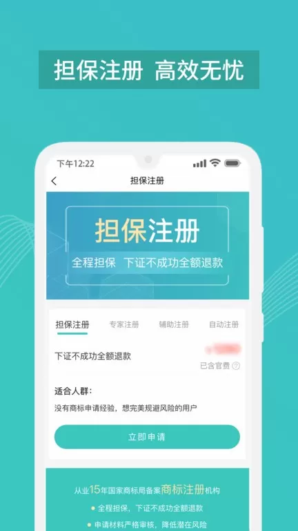 商标注册查询手机版图1