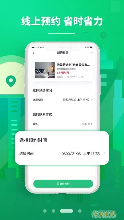 东京爱房官网版app