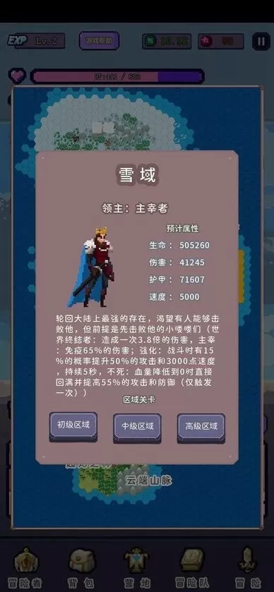 目标是传说级冒险者下载免费版图2