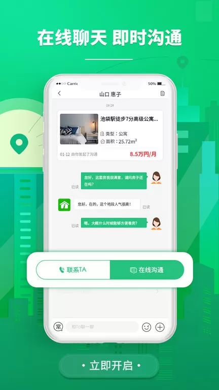 东京爱房官网版app图2