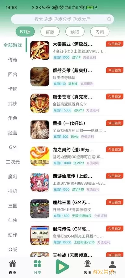 米粒游安卓版app
