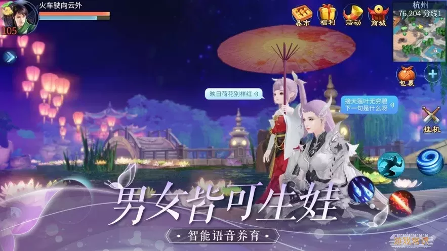 倩女幽魂vivo官方正版