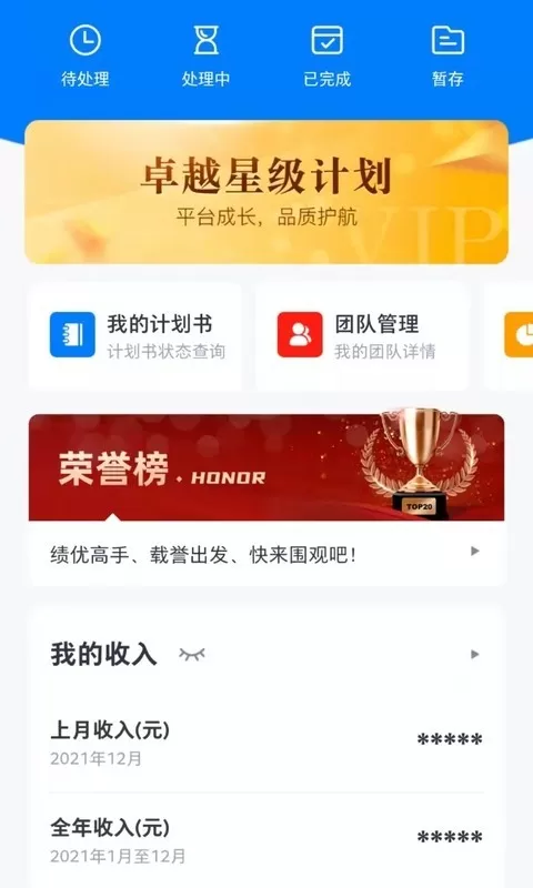 华瑞e家下载手机版图3