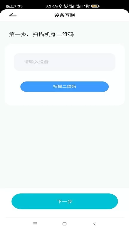 德心小宝下载官方正版图1