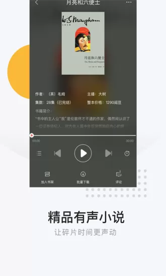 网易云阅读旧版本最新版本下载图3