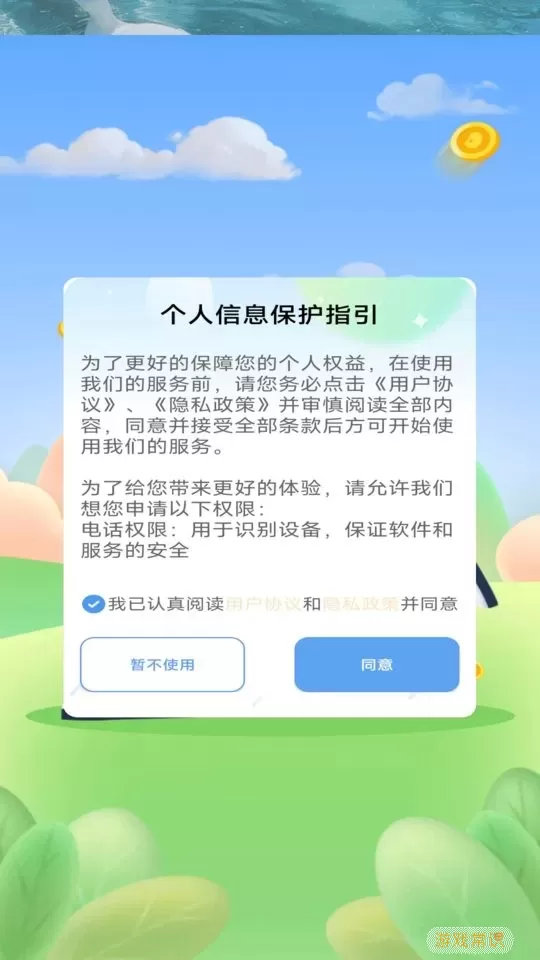 多乐计步最新版本下载