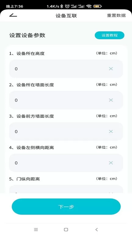 德心小宝下载官方正版图0