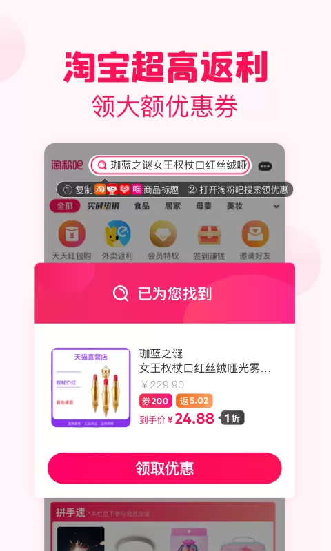 淘粉吧app安卓版图0