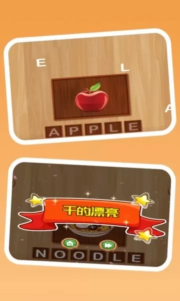 字母闯关原版下载图2