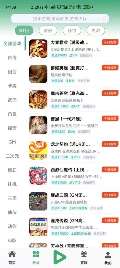 米粒游安卓版app图3