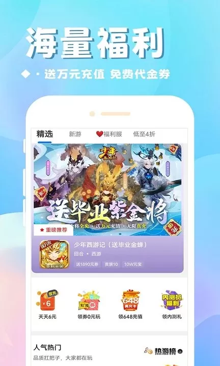 BTGame国际版官方下载图0