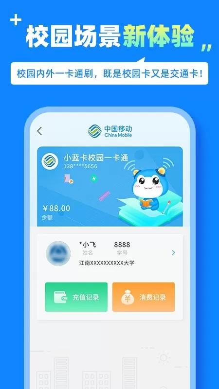 蓝小宝官网正版下载图2