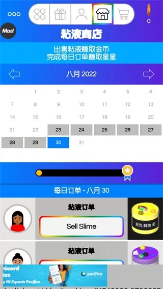 Virtual Slime最新手机版图3