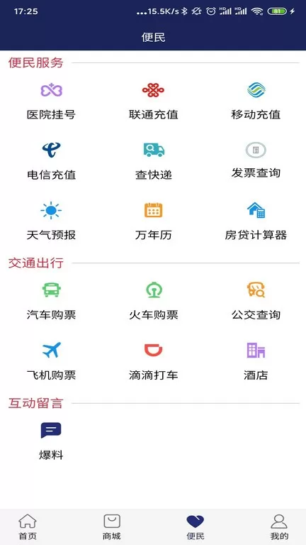 开江观察下载免费图2