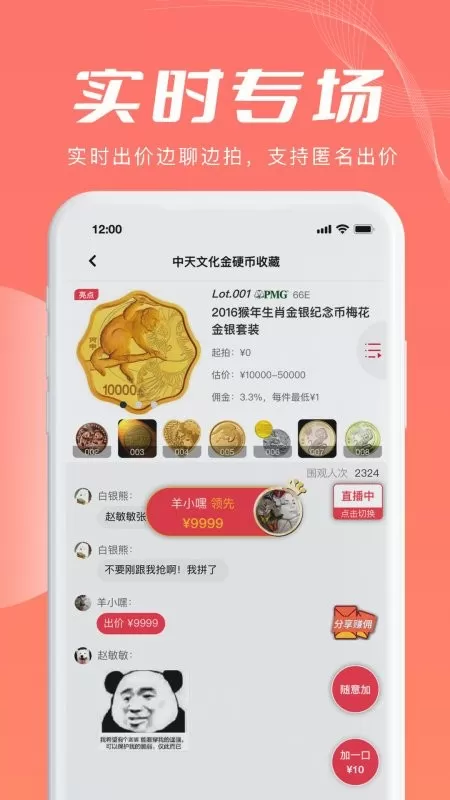 麦稀奇下载免费版图0