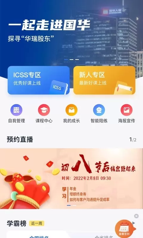 华瑞e家下载手机版图2