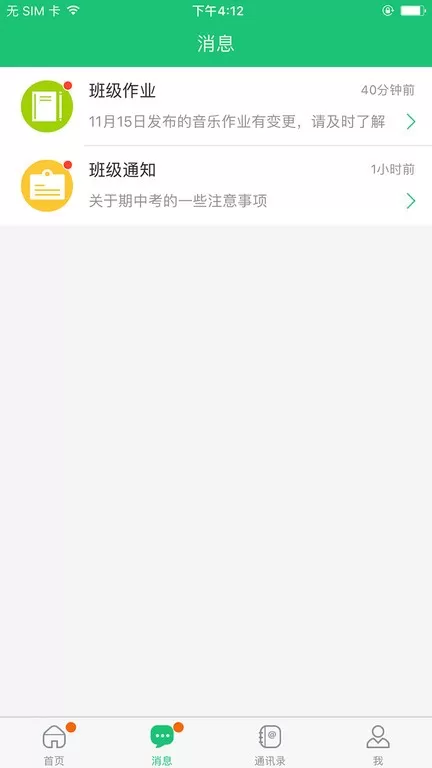 一起成长安卓最新版图0