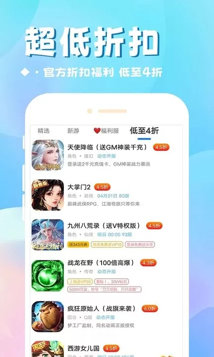 BTGame国际版官方下载图3