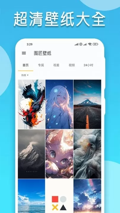 图匠壁纸app安卓版图0