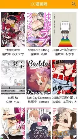 喔喔漫画下载手机版