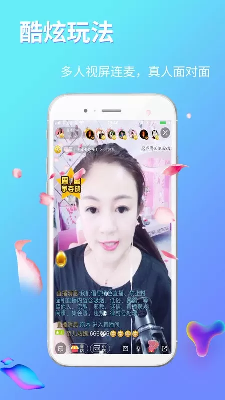 起点直播app最新版图3