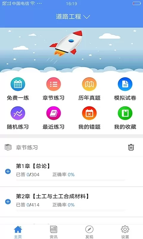 试验检测考试题库官网版下载图2