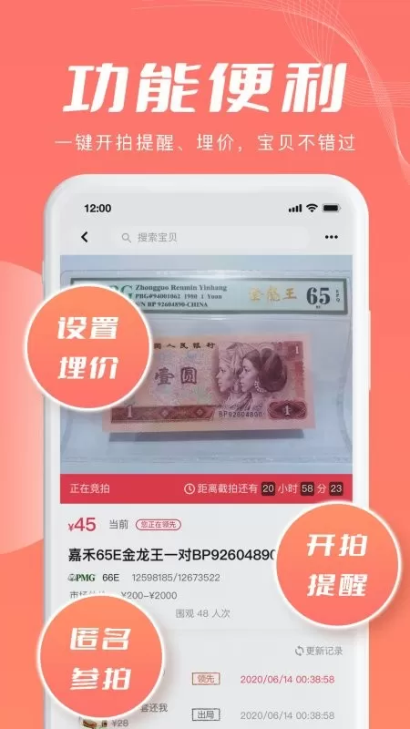 麦稀奇下载免费版图2