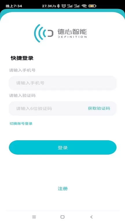 德心小宝下载官方正版图3