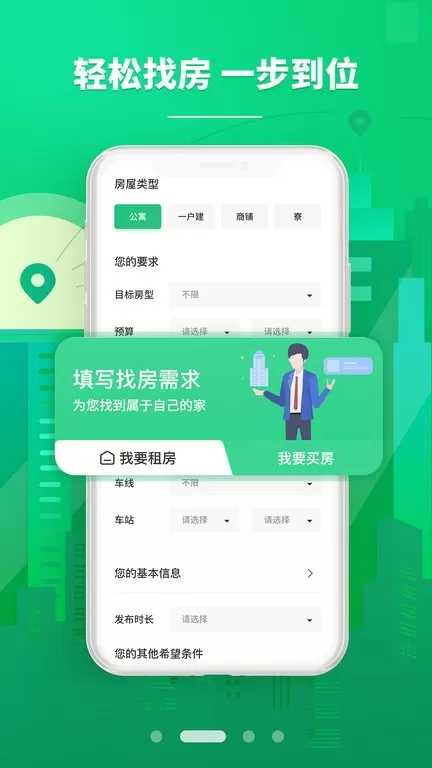 东京爱房官网版app图1