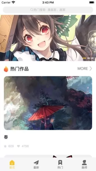 画师通下载官网版图0