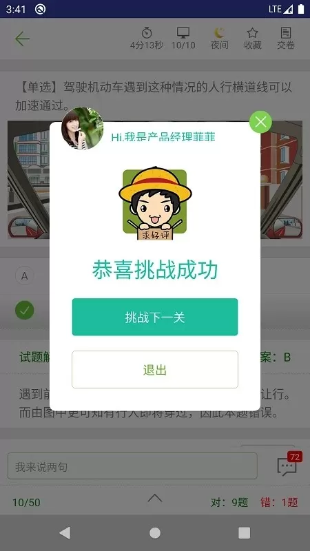 摩托车驾考试题最新版本下载图2