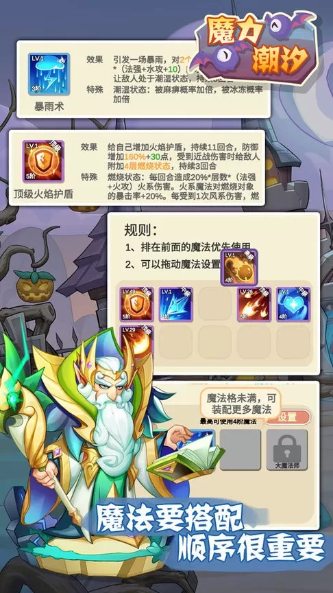 魔力潮汐官网版下载图3