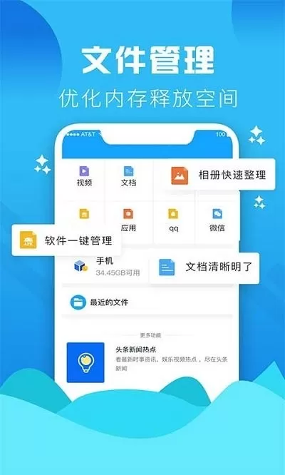 垃圾清理大师最新版下载图3