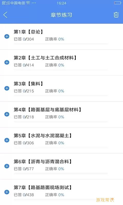 试验检测考试题库官网版下载