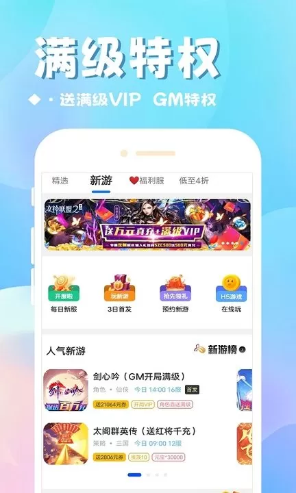 BTGame国际版官方下载图1