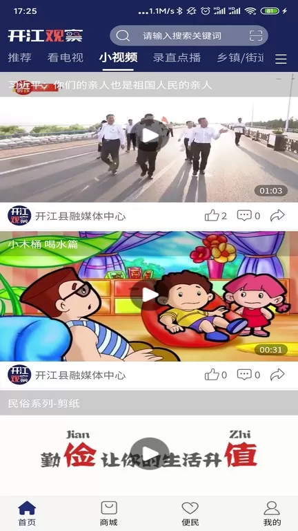 开江观察下载免费图0