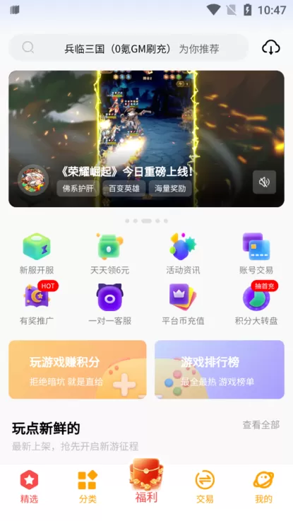 C7GAME游戏新版本图0