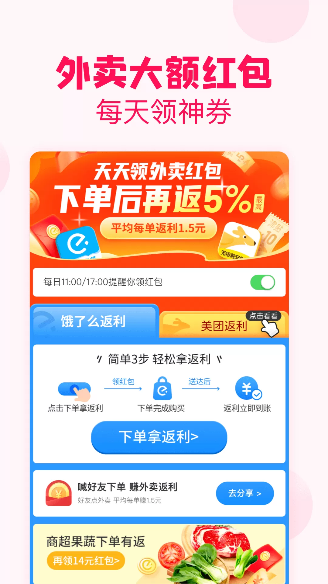 淘粉吧app安卓版图1