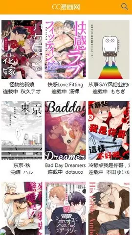 喔喔漫画下载手机版图2