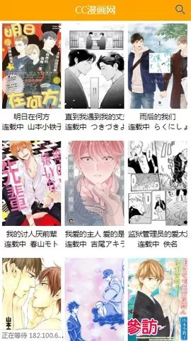 喔喔漫画下载手机版图1