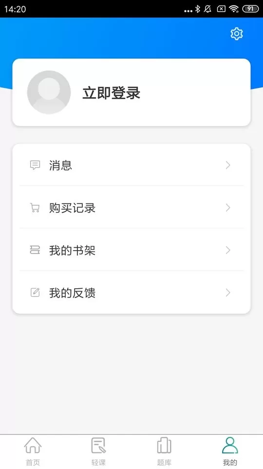 同学堂下载官方正版图0