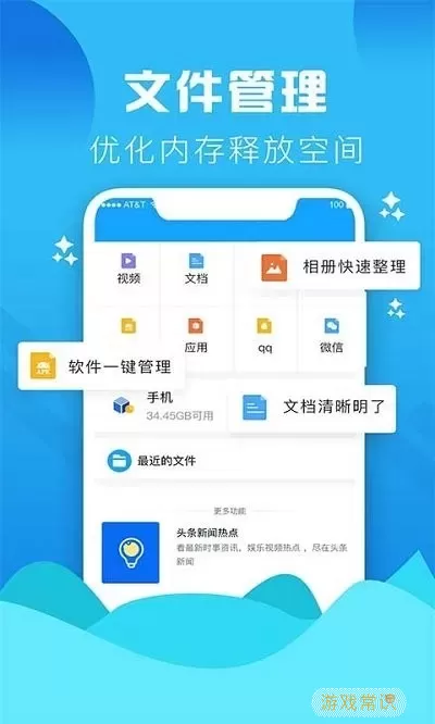 垃圾清理大师最新版下载