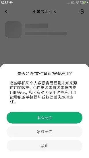 应用包管理组件安卓版最新版图2