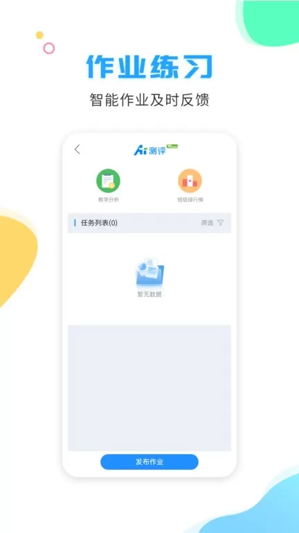 校比邻官网版最新图1