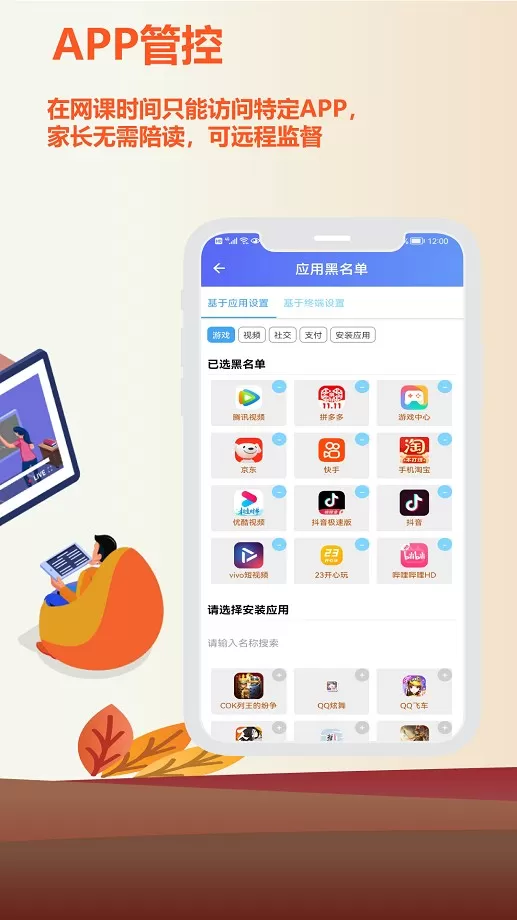 爱菠萝守护app下载图0