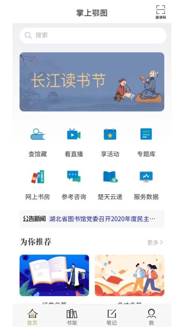 掌上鄂图下载官网版图2