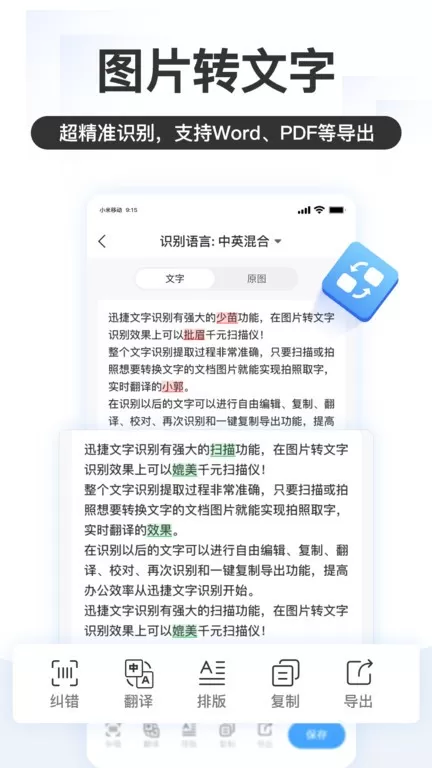 掌上识别王老版本下载图2