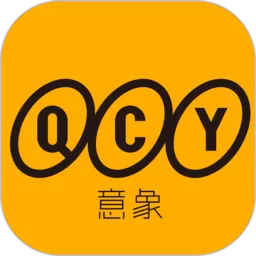 QCY最新版本